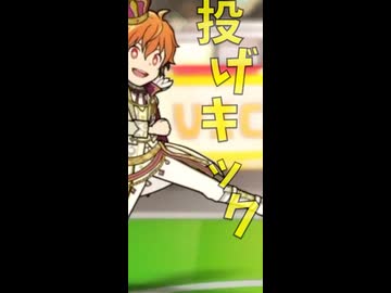 【蒼井悠介ソロ】投げキッス 投げキック 受け止めてくれ【ショート動画ver.】