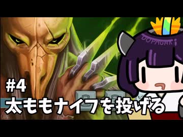 女アサシンきりたん！投げナイフで考える！ #4【Slay the Spire】