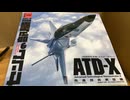 KAIYODO Senmu selection TRDI ATD-X 海洋堂　センムの部屋　先進技術実証機　技術研究本部　テスターカラー　Scale:1/100