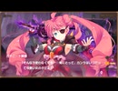 【DMM】メシアガール おかわり　デコシナリオ『カンラ［覇将軍］』