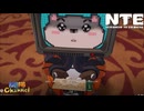 【陰陽】 NTEをプレイしてみた　part38