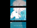 【ショート】群青 feat.夢ノ結唱ROSE