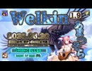 ♪ Welkin 1.9 ―あまつそら― / |: Sonocellar :| 【毎日 新作/更新インスト自作曲】