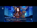 【FGO】ソロモン7