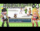 【ゆかマキ実況】ポケモンLG初見でナズロックチャレンジ【part4】