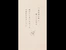 熔けてしまいたかった日...【走れパルス feat. 可不】