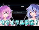 【X4:Foundations】 宇宙と経済の支配録 #8 【鳴花ヒメ・ミコト実況】
