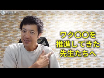 【薬害】新型コロナワクチン接種を推進してきた山中伸弥先生らへ！あの当時言っていた事が1つでも当たっていましたか？全部噓だったろ！【動画を見ないでズレた悪口を書き込む噓つきワクチン信者が必死になる話題】