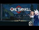 【One Turn Kill】何度でも私のターン！【さとうささら/東北イタコ】
