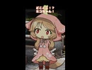 どこここ⁉ミコちゃん！ 秋田県①