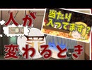 【2chコピペ】 ゆっくりコントにしてみた小劇場 PART 125【ゆっくり】