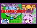 【生声実況】#2 冒険の始まりもじゃ！【ネタバレ注意】