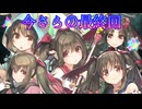 《実況》　うたわれるもの　ロストフラグ　ガチャ　Part160FINAL