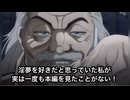 迫真バキ部　最強淫夢囚編