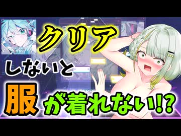 【プロセカ】彗惺APDをクリアしないと服がもらえない紡乃世詞音【初音狂奏曲第01番「彗惺」】
