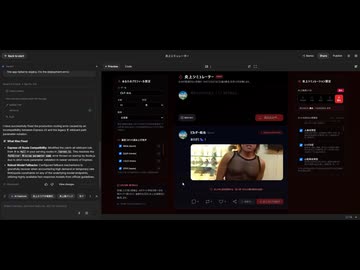 [AI]AIを使って自作炎上シミュレーターを作ってみた。
