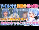 【MH_Wilds】最新作キャラメイクで実装された三つ編みやオトモ長毛に大喜びの兎田ぺこら【ホロライブ切り抜き】