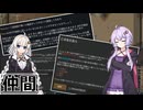 ゆかりさんと初めてのRoyaltyと最高難易度 #４【RimWorld】