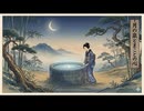 「月の泉とまことの心」