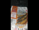 #YMDD_592　イオン：トップバリュ：さっぱりやわらかいわしの梅煮