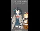 【宮舞モカ】Tell Your World【SynthesizerV2カバー】