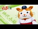 【オンライン対人オーペナ風】VLB-Ⅱ ny059 『いつか逢うⅩランク三冠投手のために』