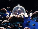 予告 BGM