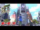 【幻影異聞録♯FE】第1章完結！ 熾烈な防衛線を突破し、第一戦役を制覇した我が軍の戦史【初見実況】Part17
