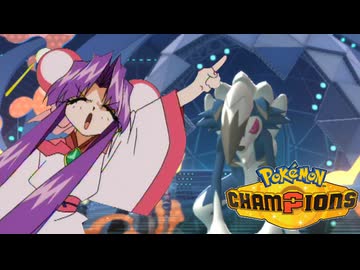 【ダブルバトル】チェリーが行く！【Pokémon Champions】　第5話