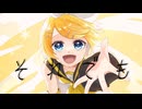 それでも feat.鏡音リン
