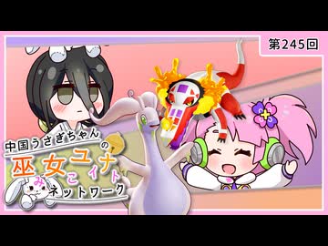 【第245回:ラウドボーン&ヌメルゴン】中国うさぎちゃんの巫女みこユナイトネットワーク5th【ポケモンユナイト実況】