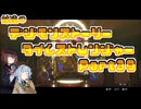 【タイムストレンジャー】妹達のデジモンストーリー タイムストレンジャーPart39【VOICEROID実況】
