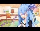 ことのはさんちの日常『湊音ちゃんのポニーテールを見たい』編【えーあいぼいす劇場】