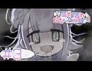 【Pain Pain Go Away!】あなたは特別な子【#3】