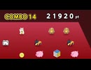 【縁日わなげ・１６１９２０pt(14ｺﾝﾎﾞﾀﾞﾌﾙﾂﾀﾝ)】﴾ニコ生ゲーム﴿