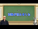 【私事】1級建設機械施工管理技士一次受験がパアになった話