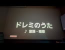 カラオケ「ドレミのうた」ペギー葉山　童謡•唱歌　1962.7.10