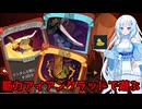 筋力モリモリアイアンクラッドで遊ぶSlay the Spire2