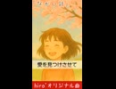 【絵本的MV】｢ながい話｣【歌ってみた】　※縦長ショート版