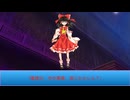 東方虐恋録（４）