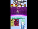 ショート971【バトル】帰ってきたトリクチで有無も言わさず全破壊！