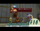 バテン・カイトス I & II HD Remaster：バテンカイトスⅠ実況プレイ　#18