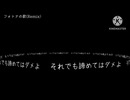 フォトナの歌 remix