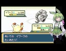 ポケットモンスターFR Part6【VOICEVOX実況】