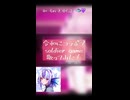 soldier game／covered by和-4ri-×海南川もなみ×きょぴぴ