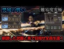 【シリーズ最強護衛武将と行く】樊城の戦い・魏軍 于禁（三尖刀） 難易度究極 全味方武将生還 全敵武将撃破 総合評価S【真三國無双7with猛将伝】