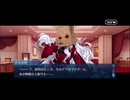 勇者が往く！　FGOイベント【カルデア･Ｕ－サマーアイランド】実況　part16