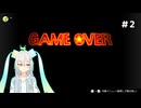 右隠しのドンキー２【紲星あかり＆ルウル/LeuR実況】#2