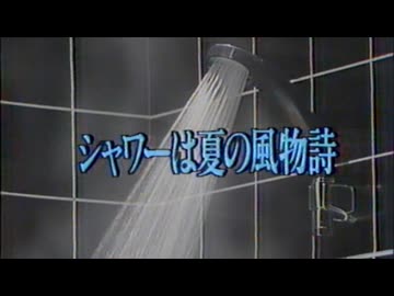 梅雨時にやっていたＣＭ