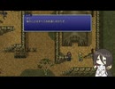 【実況】初めてのFF作品を中国うさぎとプレイしてみる【 ファイナルファンタジーⅥ】　第八夜 道化の魔導士